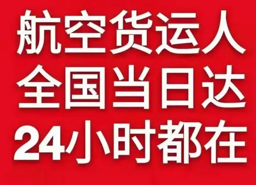 扬州空运代理货物、航空货运:物流行业各岗位招聘